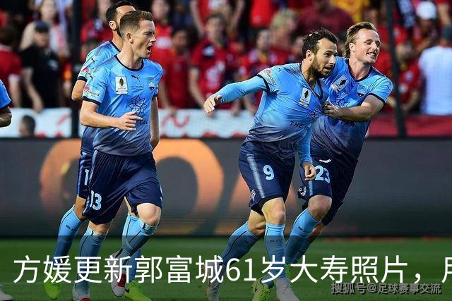 方媛更新郭富城61岁大寿照片，用上寿桃祝福福如东海
